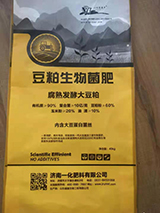 大量元素水溶肥料