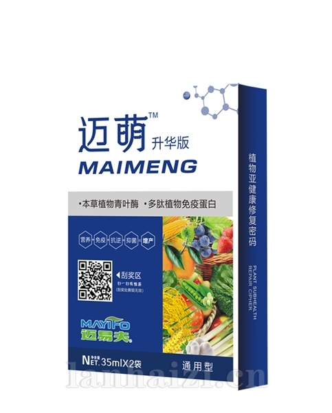 迈萌-通用型
