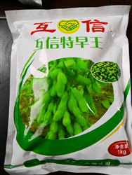 互信特早王