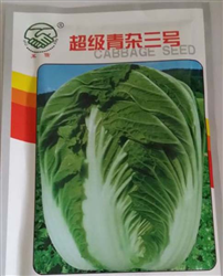 超级青杂三号