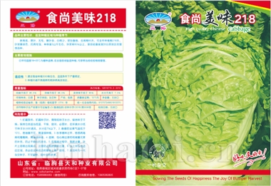 食尚美味218
