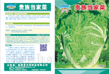 贵族当家菜