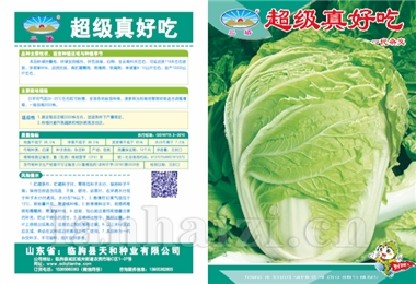 超级真好吃