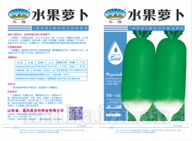 水果萝卜