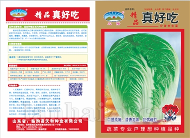 精品真好吃