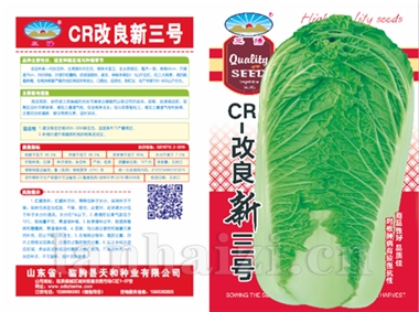 CR改良新三号