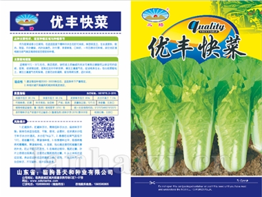 优丰快菜
