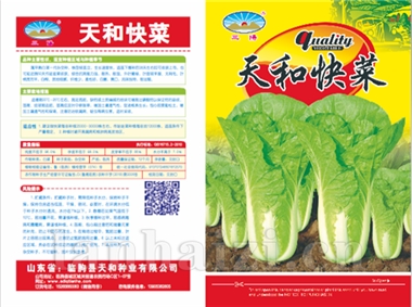 天和快菜