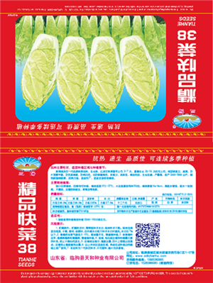 精品快菜38