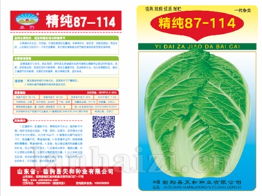 精纯87-114