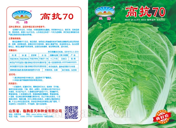 高抗70版