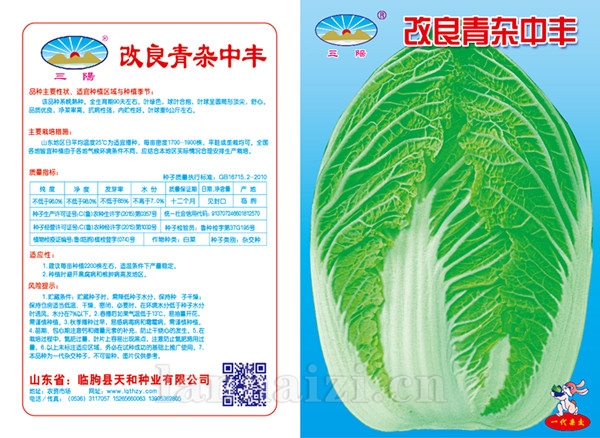 改良青杂中丰版