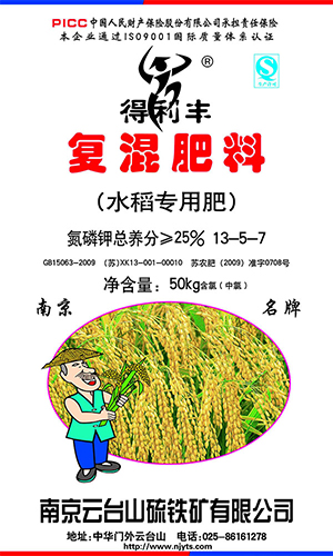 得利丰系列