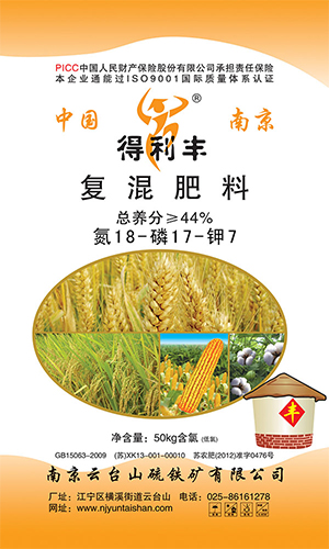 得利丰系列