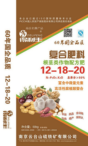 腐植酸12-18-20
