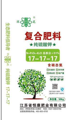 沭花 硫基 17-17-17