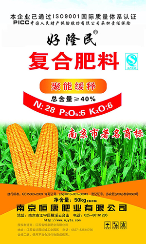 好隆民
