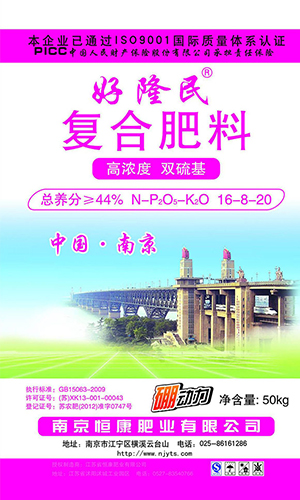 好隆民