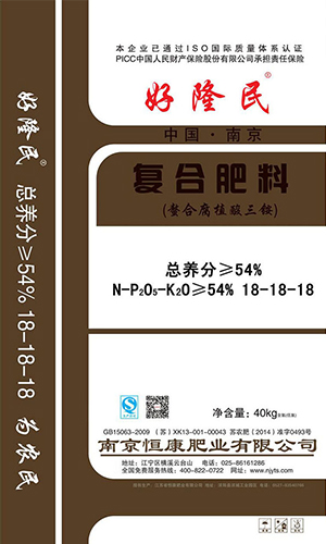 好隆民
