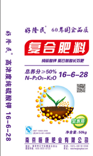 好隆民 硫基16-6-28