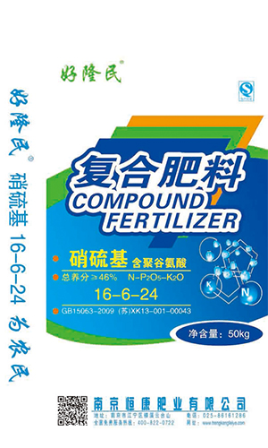 好隆民 硝硫基 16-6-24