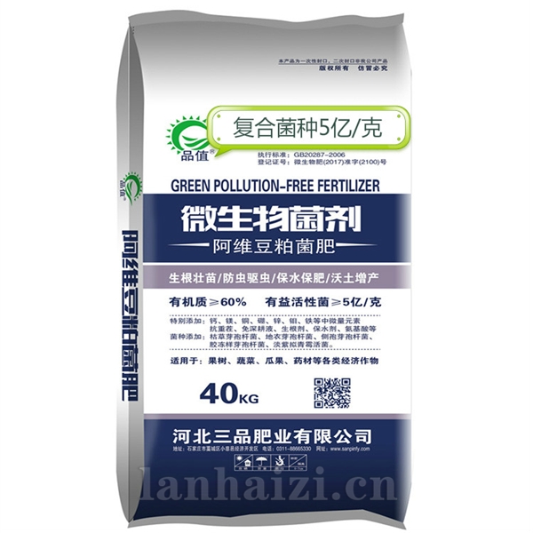 微生物菌剂-豆粕有机肥