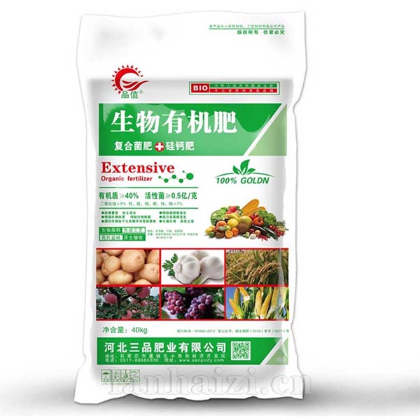 生物菌有机肥 (2