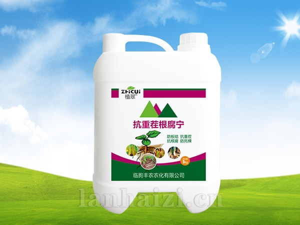 抗重茬根腐宁