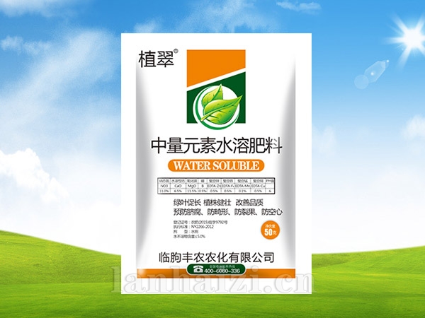中量元素水溶肥料