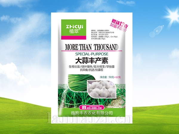大蒜丰产素
