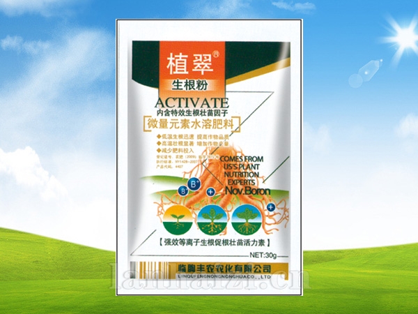 生根粉