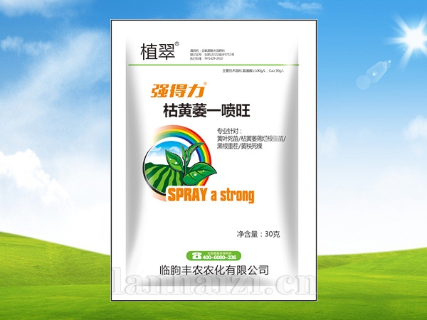 枯黄萎一喷旺