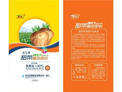 甜菜专用肥