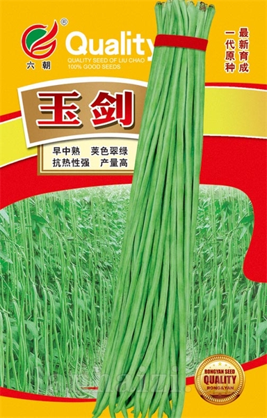 玉剑-1