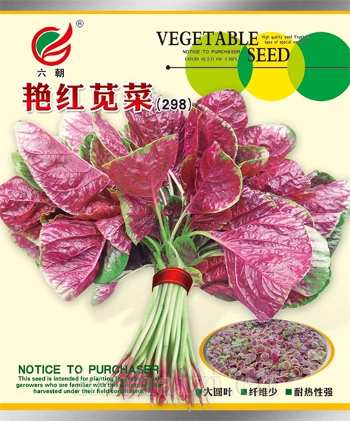 艳红苋菜