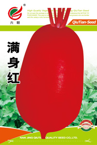 满身红