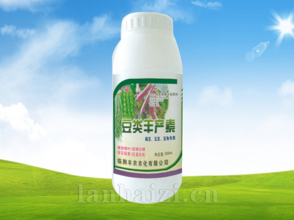 豆类丰产素