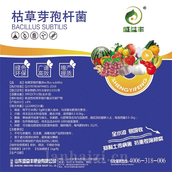 枯草芽孢杆菌