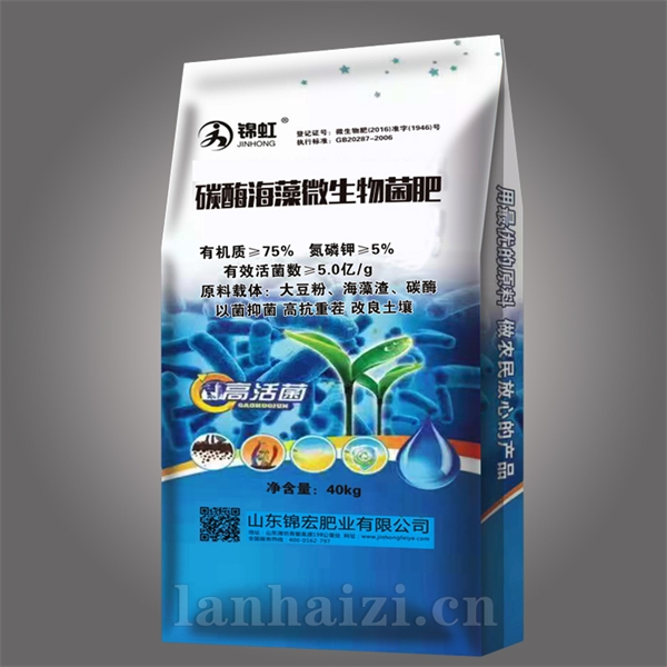 锦虹●碳酶海藻微生物菌肥