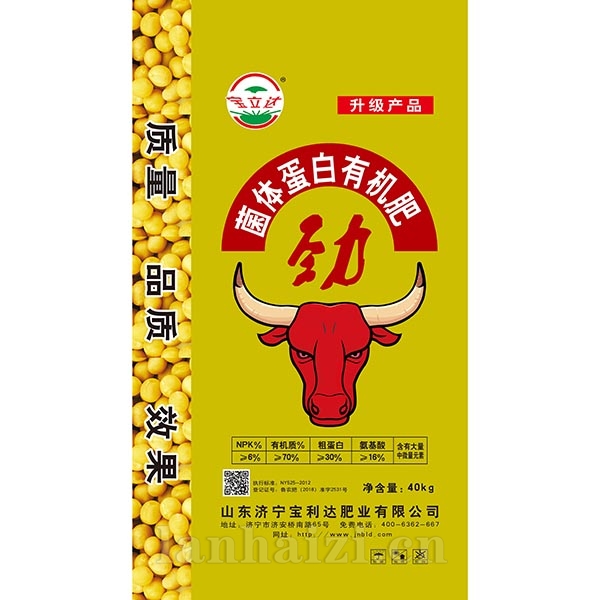 菌体蛋白有机肥