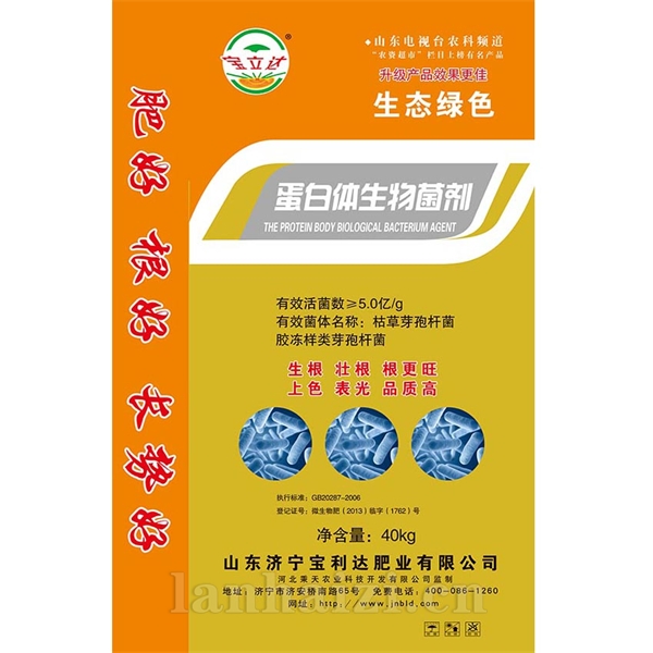 蛋白体生物菌剂