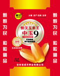 懒汉玉米种子-----中玉9