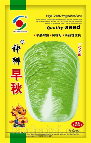 供应神狮早秋—白菜种子