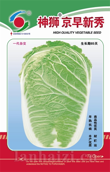 供应神狮京早新秀—白菜种子