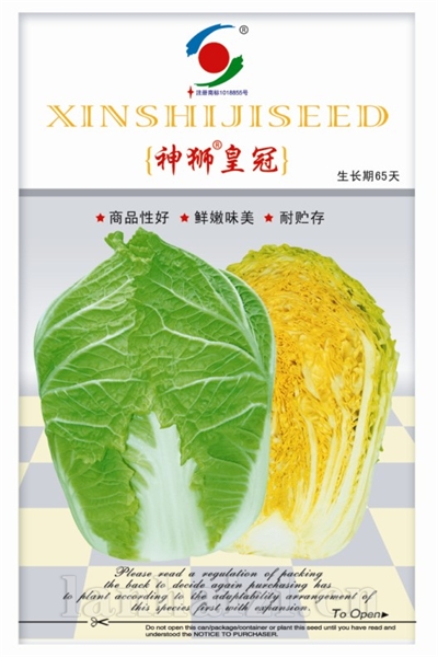 神狮皇冠—白菜种子