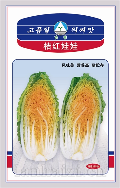 供应桔红娃娃—白菜种子