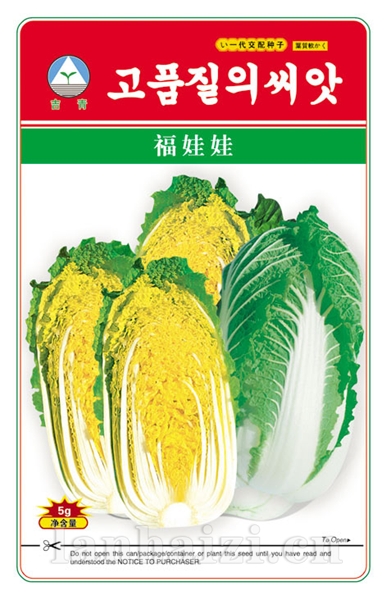 供应福娃娃—白菜种子