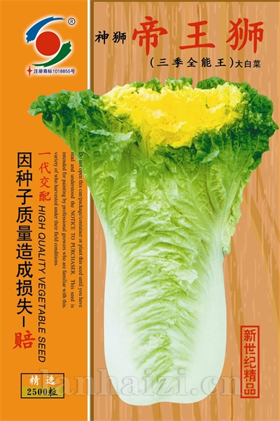 供应帝王狮—白菜种子