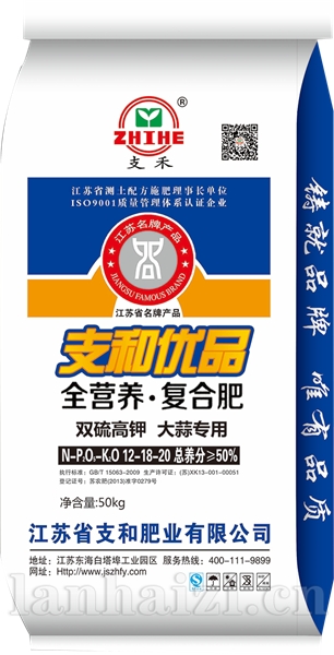 大蒜专用肥