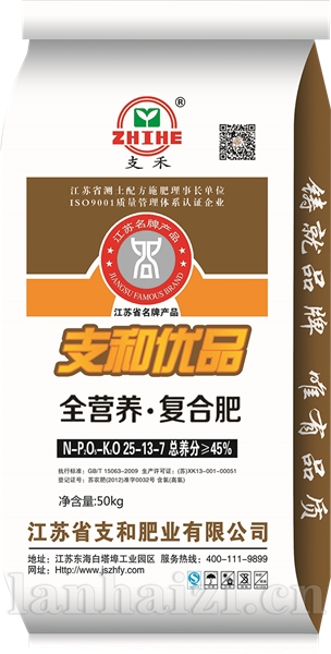 全营养复合肥